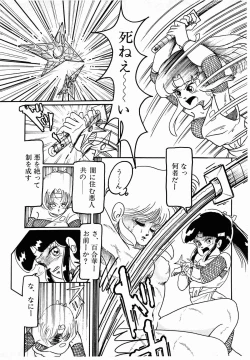 Page 32 of Lemon People 1987-01 Vol. 67