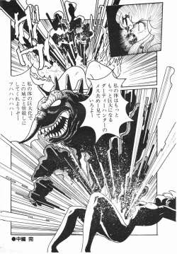 Page 40 of Lemon People 1987-01 Vol. 67