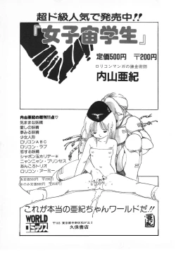 Page 41 of Lemon People 1987-01 Vol. 67