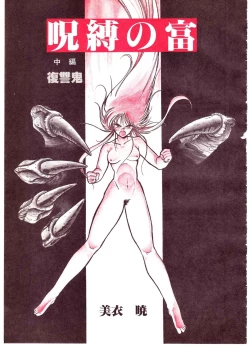 Page 43 of Lemon People 1987-01 Vol. 67