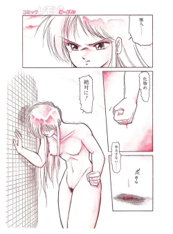 Page 47 of Lemon People 1987-01 Vol. 67