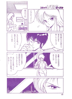 Page 48 of Lemon People 1987-01 Vol. 67