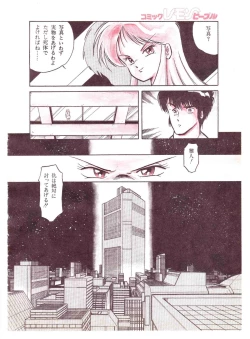 Page 50 of Lemon People 1987-01 Vol. 67