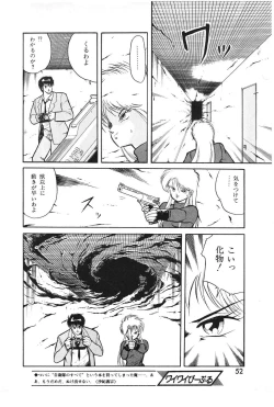 Page 52 of Lemon People 1987-01 Vol. 67