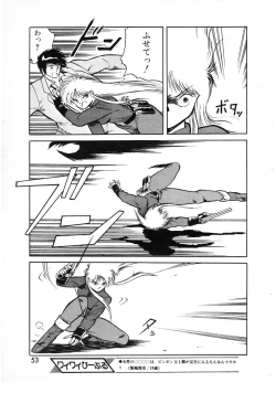 Page 53 of Lemon People 1987-01 Vol. 67