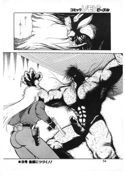 Page 54 of Lemon People 1987-01 Vol. 67