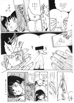 Page 64 of Lemon People 1987-01 Vol. 67