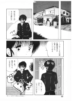 Page 66 of Lemon People 1987-01 Vol. 67