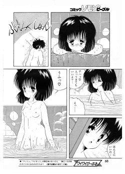 Page 68 of Lemon People 1987-01 Vol. 67