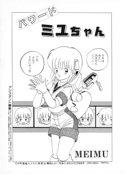 Page 75 of Lemon People 1987-01 Vol. 67