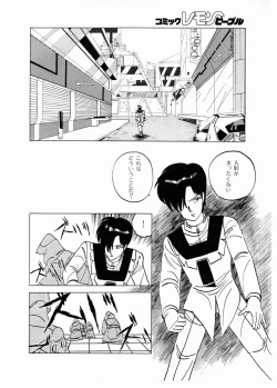 Page 76 of Lemon People 1987-01 Vol. 67