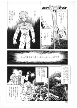 Page 78 of Lemon People 1987-01 Vol. 67