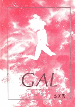 Page 83 of Lemon People 1987-01 Vol. 67