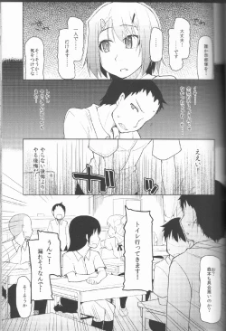 Page 20 of Natsuzuka san no Himitsu. Vol.1 Deai Hen