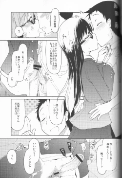 Page 32 of Natsuzuka san no Himitsu. Vol.1 Deai Hen