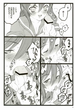 Page 6 of Tsubasa BB Fuzokubon KF 18-kin Eromanga