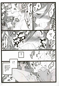 Page 7 of Tsubasa BB Fuzokubon KF 18-kin Eromanga
