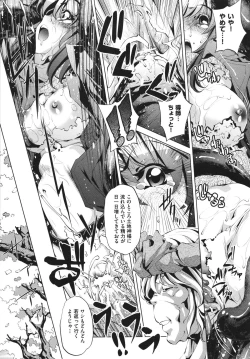 Page 109 of Shokushu wa Yawarakana Chibusa ni Makitsuki OnnaFeeler coils around a soft breast and violates women's hole.