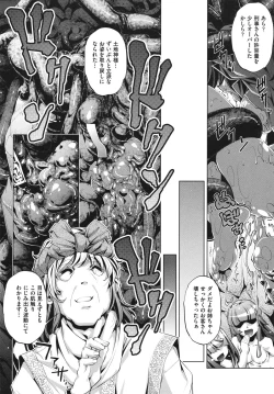 Page 130 of Shokushu wa Yawarakana Chibusa ni Makitsuki OnnaFeeler coils around a soft breast and violates women's hole.