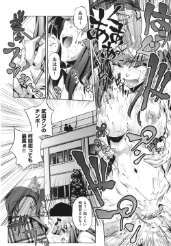 Page 138 of Shokushu wa Yawarakana Chibusa ni Makitsuki OnnaFeeler coils around a soft breast and violates women's hole.