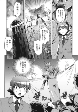 Page 146 of Shokushu wa Yawarakana Chibusa ni Makitsuki OnnaFeeler coils around a soft breast and violates women's hole.