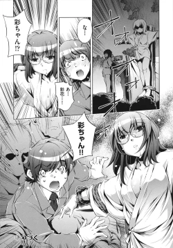 Page 148 of Shokushu wa Yawarakana Chibusa ni Makitsuki OnnaFeeler coils around a soft breast and violates women's hole.