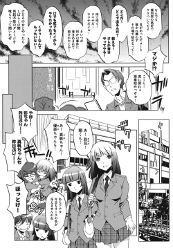 Page 14 of Shokushu wa Yawarakana Chibusa ni Makitsuki OnnaFeeler coils around a soft breast and violates women's hole.