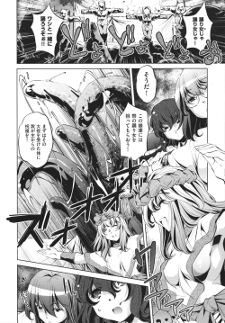 Page 150 of Shokushu wa Yawarakana Chibusa ni Makitsuki OnnaFeeler coils around a soft breast and violates women's hole.