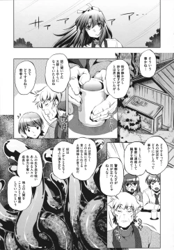 Page 165 of Shokushu wa Yawarakana Chibusa ni Makitsuki OnnaFeeler coils around a soft breast and violates women's hole.