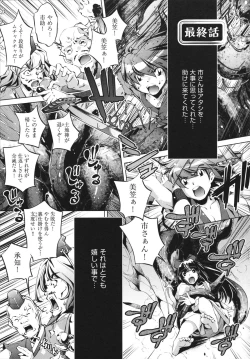 Page 173 of Shokushu wa Yawarakana Chibusa ni Makitsuki OnnaFeeler coils around a soft breast and violates women's hole.