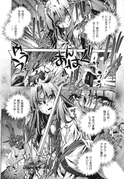 Page 190 of Shokushu wa Yawarakana Chibusa ni Makitsuki OnnaFeeler coils around a soft breast and violates women's hole.