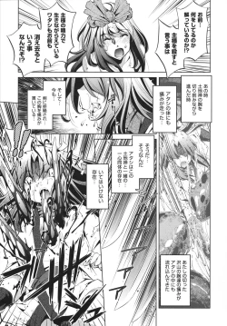 Page 197 of Shokushu wa Yawarakana Chibusa ni Makitsuki OnnaFeeler coils around a soft breast and violates women's hole.