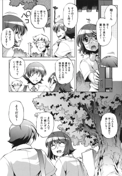 Page 202 of Shokushu wa Yawarakana Chibusa ni Makitsuki OnnaFeeler coils around a soft breast and violates women's hole.