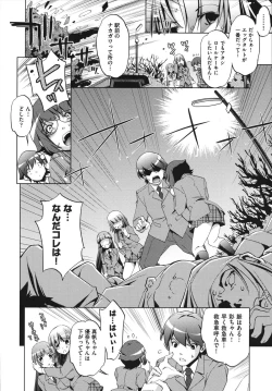 Page 26 of Shokushu wa Yawarakana Chibusa ni Makitsuki OnnaFeeler coils around a soft breast and violates women's hole.