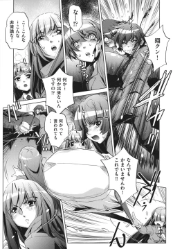 Page 35 of Shokushu wa Yawarakana Chibusa ni Makitsuki OnnaFeeler coils around a soft breast and violates women's hole.