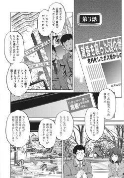 Page 53 of Shokushu wa Yawarakana Chibusa ni Makitsuki OnnaFeeler coils around a soft breast and violates women's hole.