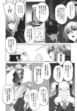 Page 56 of Shokushu wa Yawarakana Chibusa ni Makitsuki OnnaFeeler coils around a soft breast and violates women's hole.