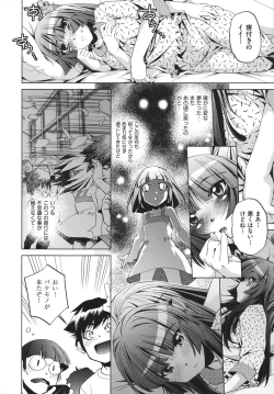 Page 60 of Shokushu wa Yawarakana Chibusa ni Makitsuki OnnaFeeler coils around a soft breast and violates women's hole.