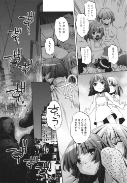 Page 61 of Shokushu wa Yawarakana Chibusa ni Makitsuki OnnaFeeler coils around a soft breast and violates women's hole.