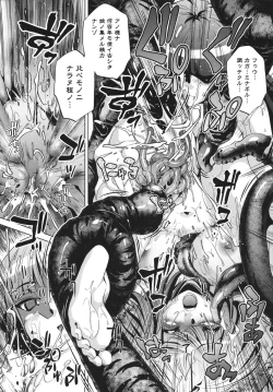 Page 69 of Shokushu wa Yawarakana Chibusa ni Makitsuki OnnaFeeler coils around a soft breast and violates women's hole.