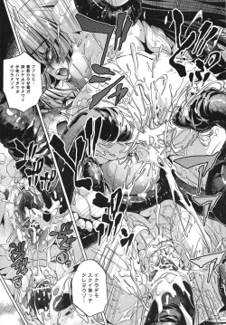 Page 75 of Shokushu wa Yawarakana Chibusa ni Makitsuki OnnaFeeler coils around a soft breast and violates women's hole.