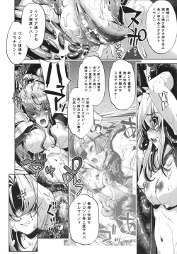 Page 78 of Shokushu wa Yawarakana Chibusa ni Makitsuki OnnaFeeler coils around a soft breast and violates women's hole.