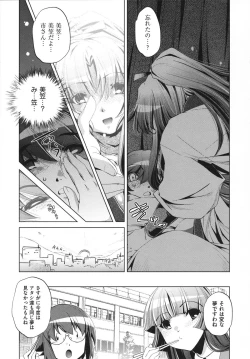 Page 81 of Shokushu wa Yawarakana Chibusa ni Makitsuki OnnaFeeler coils around a soft breast and violates women's hole.