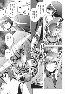 Page 83 of Shokushu wa Yawarakana Chibusa ni Makitsuki OnnaFeeler coils around a soft breast and violates women's hole.