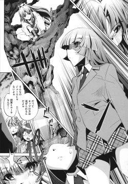 Page 85 of Shokushu wa Yawarakana Chibusa ni Makitsuki OnnaFeeler coils around a soft breast and violates women's hole.