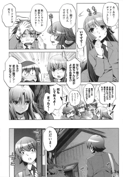 Page 86 of Shokushu wa Yawarakana Chibusa ni Makitsuki OnnaFeeler coils around a soft breast and violates women's hole.