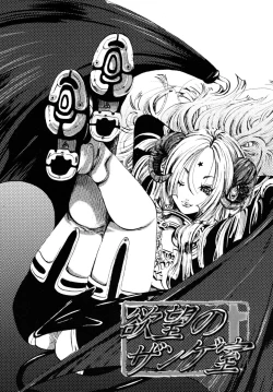 Page 146 of Mousou Otome Zukan