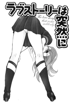 Page 165 of Mousou Otome Zukan