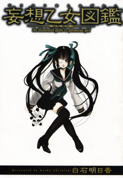 Page 3 of Mousou Otome Zukan