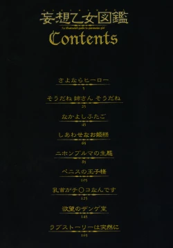 Page 4 of Mousou Otome Zukan